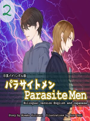 cover image of Parasite Men 2 Bilingual Edition, Japanese and English
